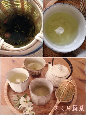 さくら緑茶.JPG